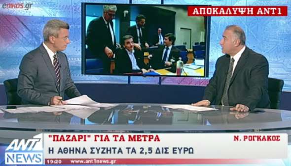 Αποκάλυψη ΑΝΤ1: Η Αθήνα συζητά προ-νομοθέτηση μέτρων 2,5 δισ. ευρώ – (βίντεο)